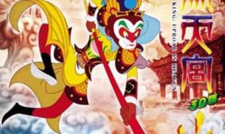 大闹天宫孙悟空配音 大闹天宫孙悟空配音