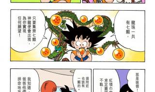 七龙珠闯关单机游戏 七龙珠闯关单机游戏